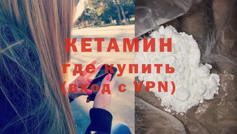 omg ссылки  Серпухов  Кетамин ketamine 